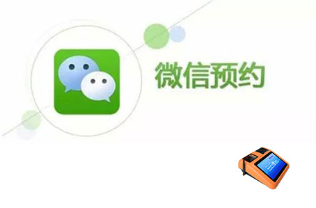 訪客預(yù)約