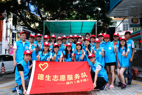 “城市因您而美”德生志愿者關愛環衛工人愛心活動