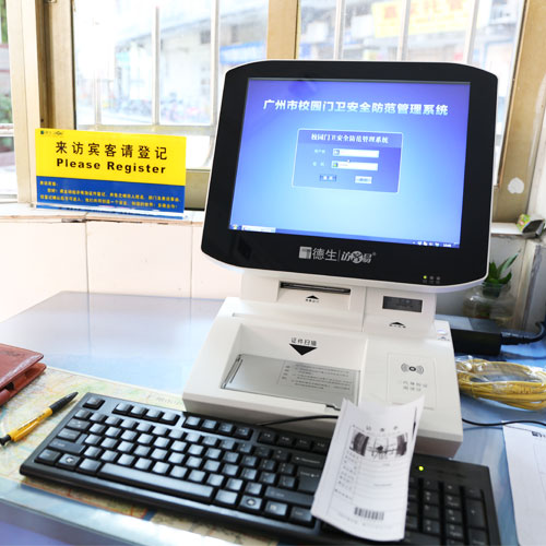 校園來訪登記管理解決方案