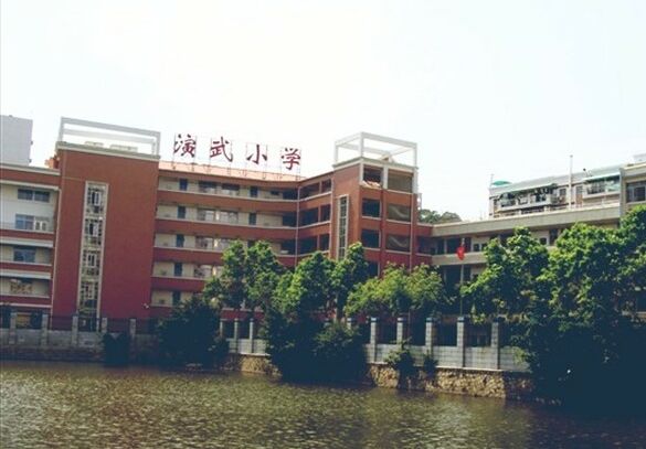廈門市演武小學啟用德生訪客系統TSV-5SC