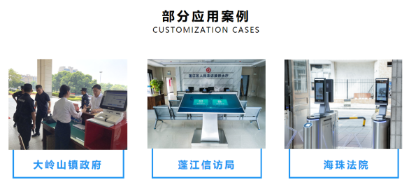 訪客系統案例圖